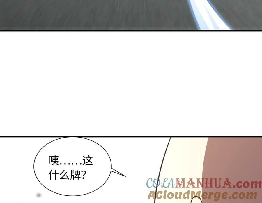 第301话 你可认得此招？148