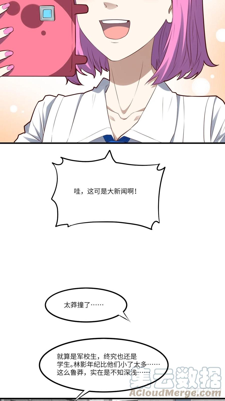 143血怒狂化18