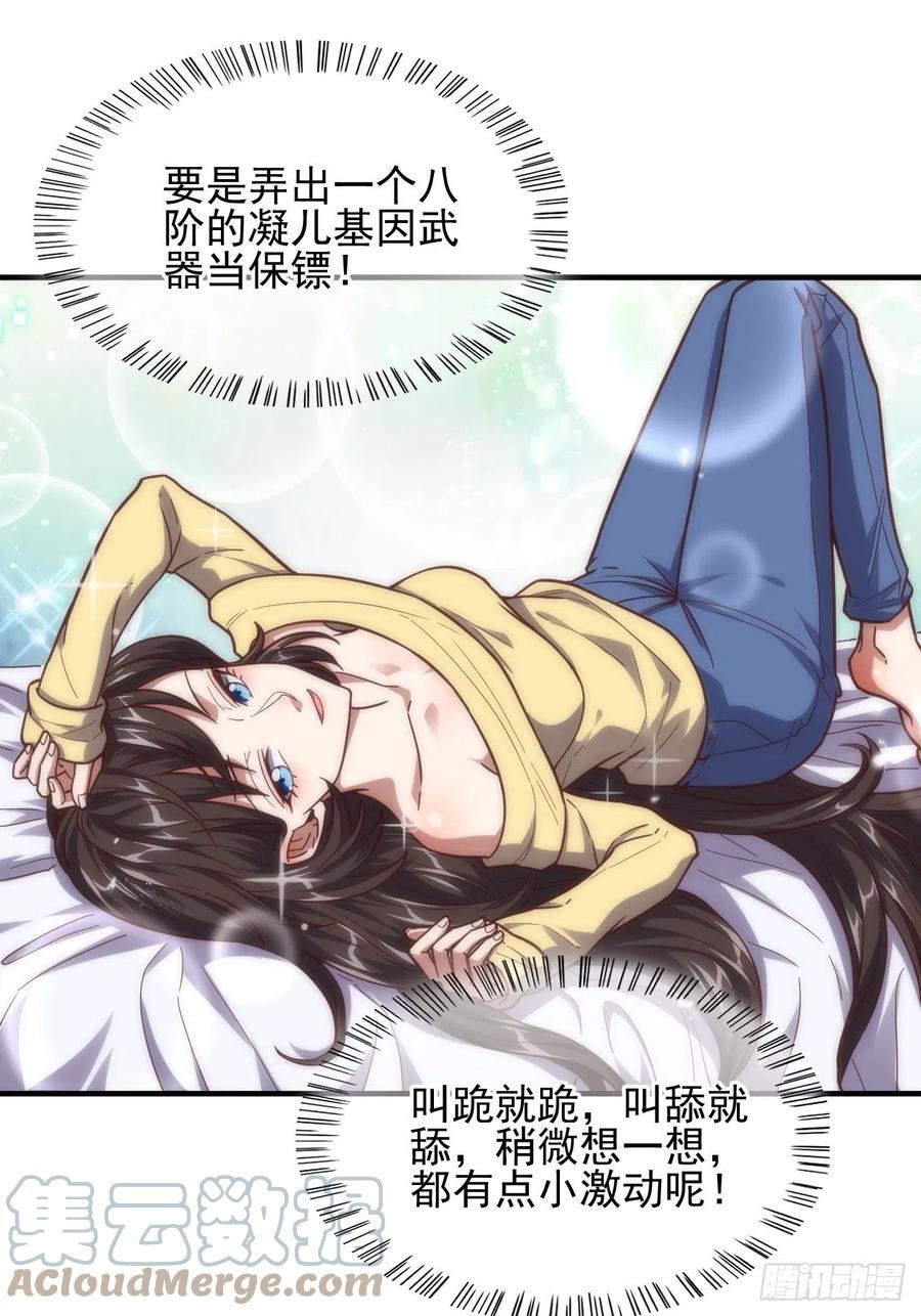 181小妖精来袭3