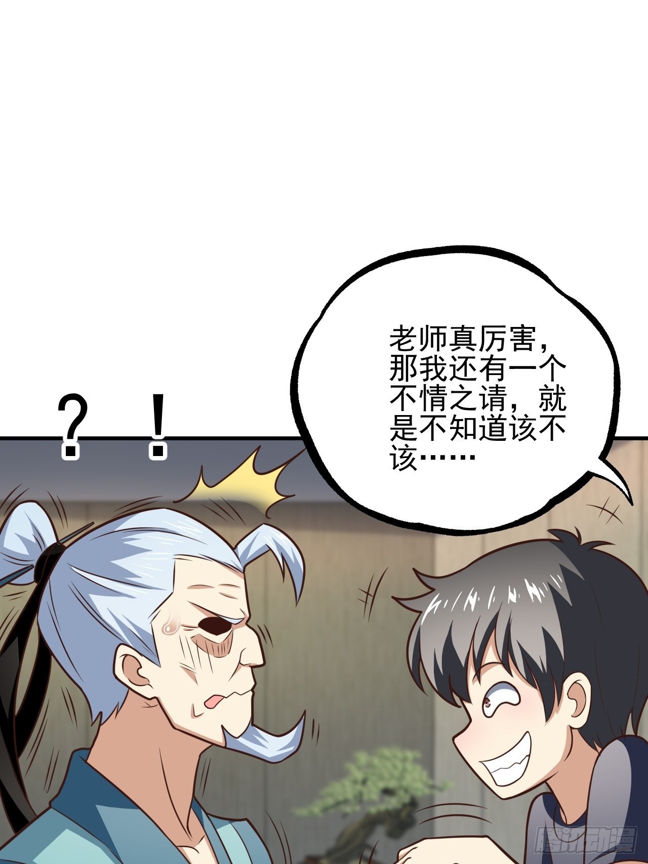 201 方糖糖的牺牲11