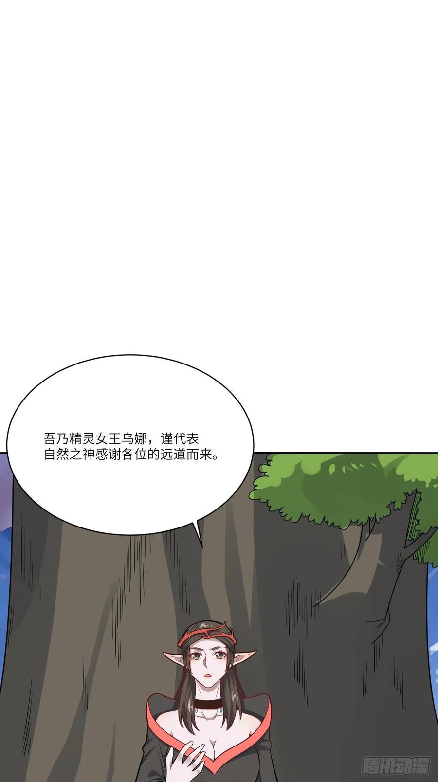 111精灵古树14