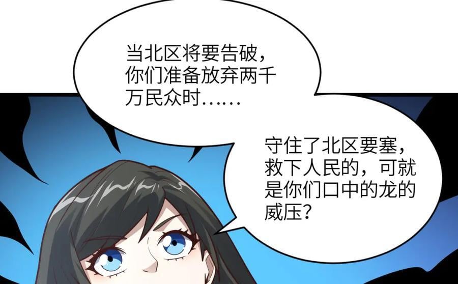 第320话 开始反击22