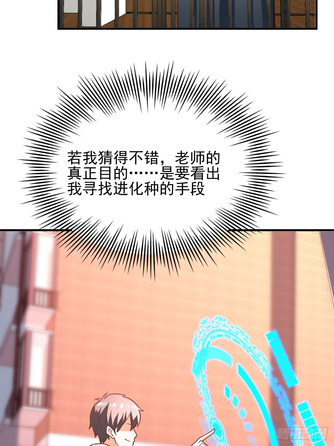 201 方糖糖的牺牲54