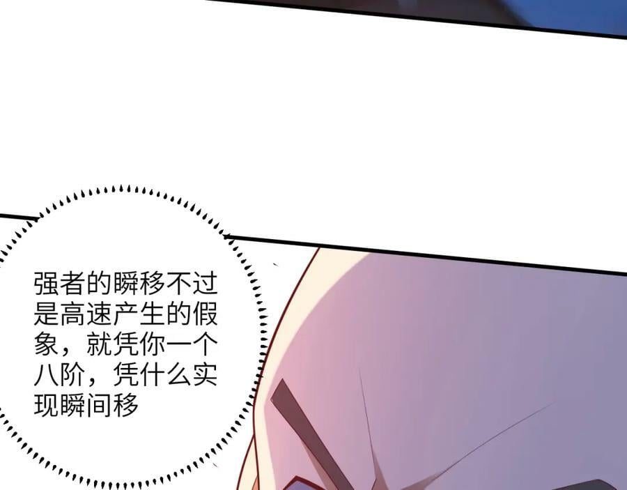 第302话 抱歉，我是九阶6