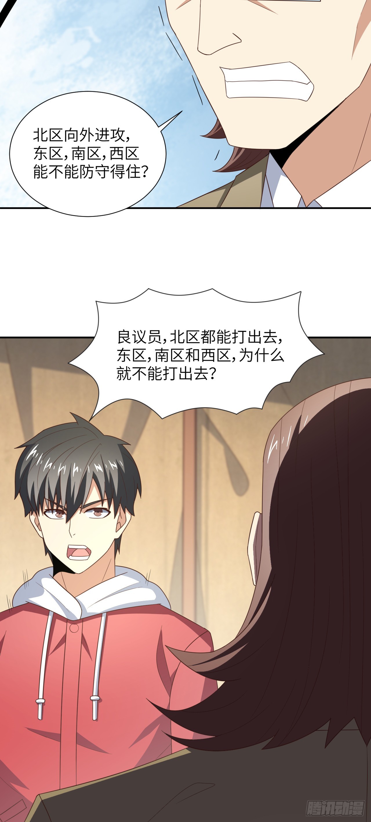 261  三角之城：全面出击！33