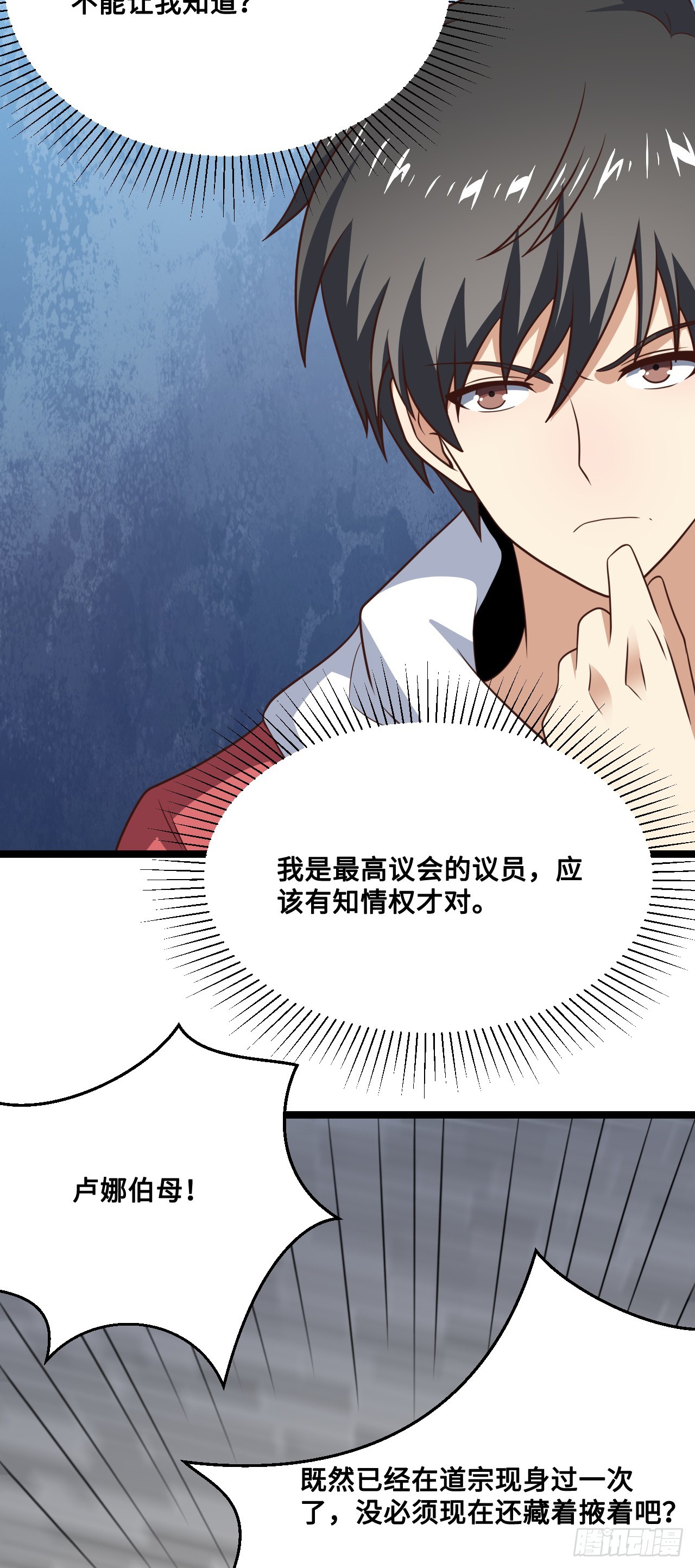 247 杀进联邦政府3
