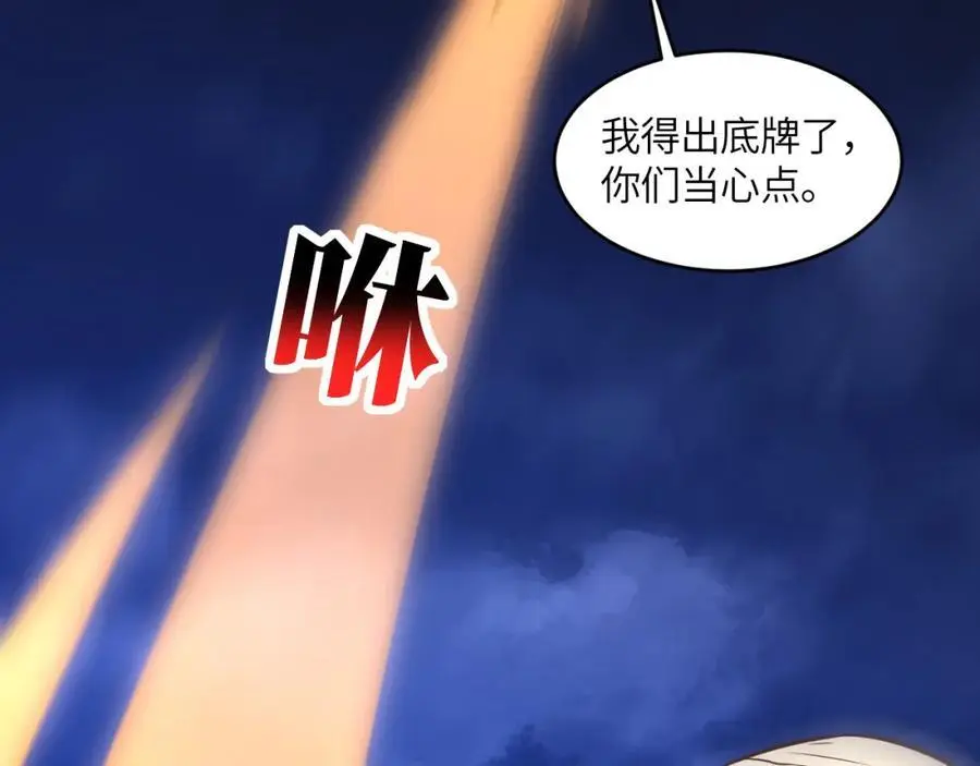 第356话 双龙汇聚106