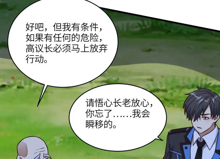 第342话 触发：终极任务64