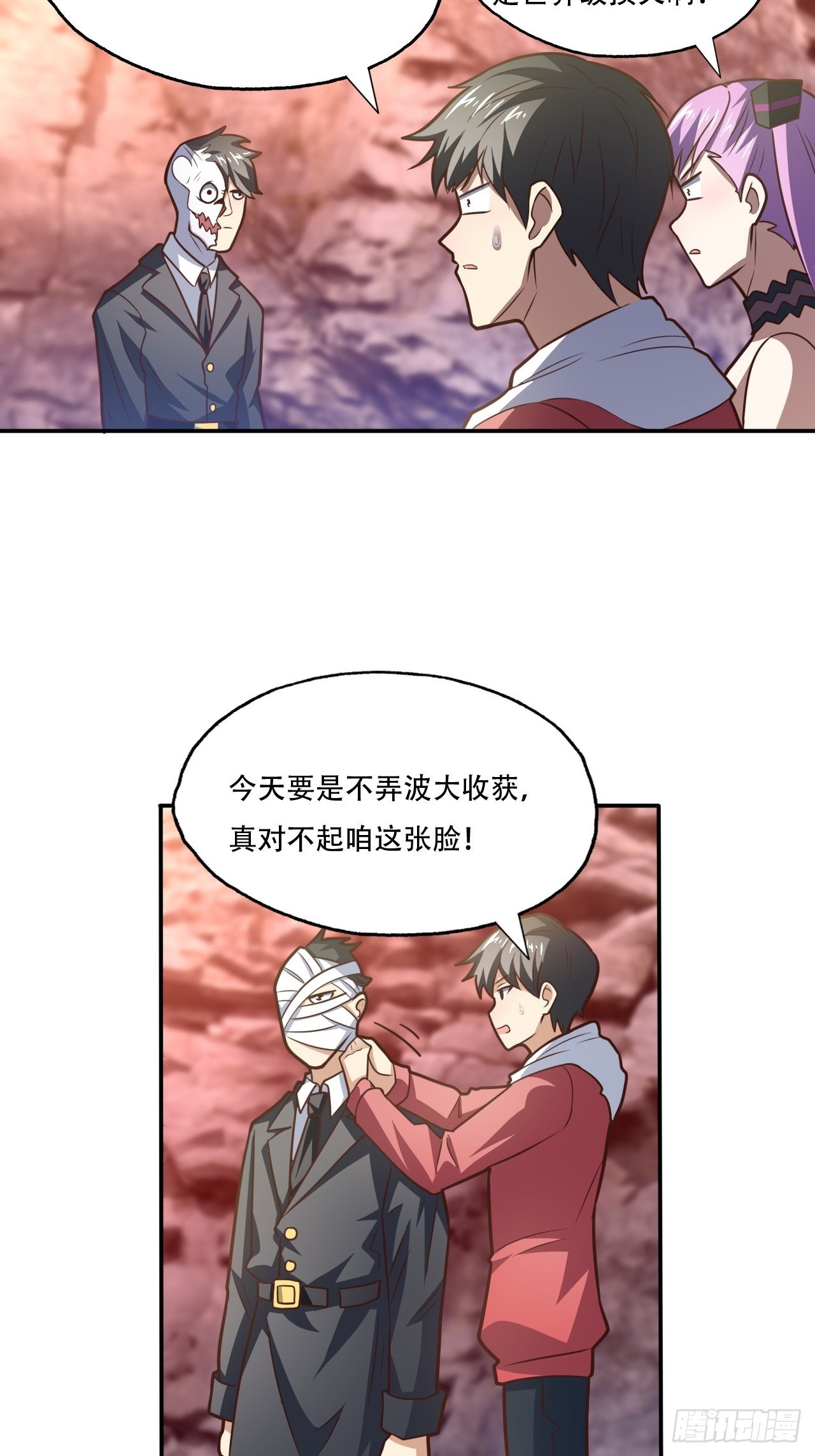 197 自然磁区：进化种13