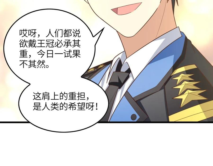 第328话 联盟最高议会会长42