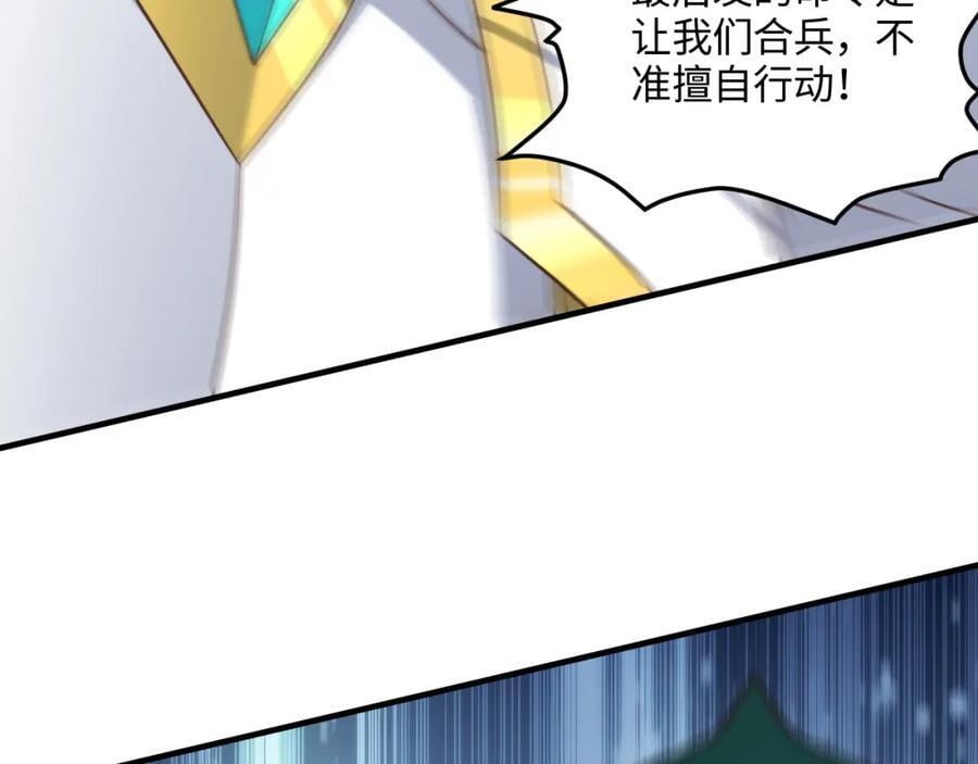 第323话 我高能一怒，便可斩天！47