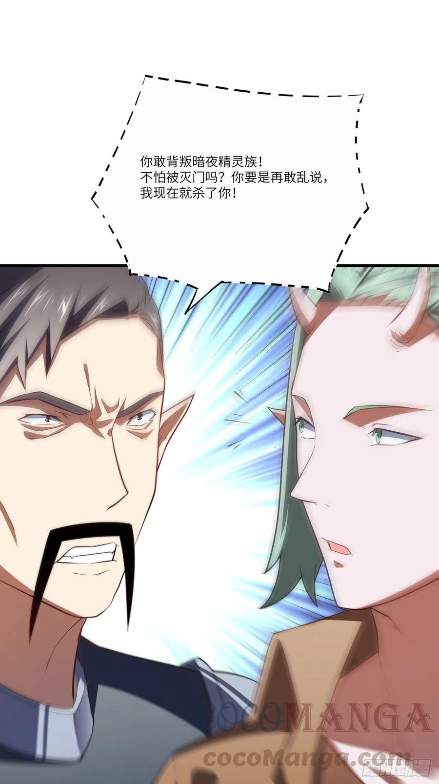 124要嫁便嫁，何饶舌也！18