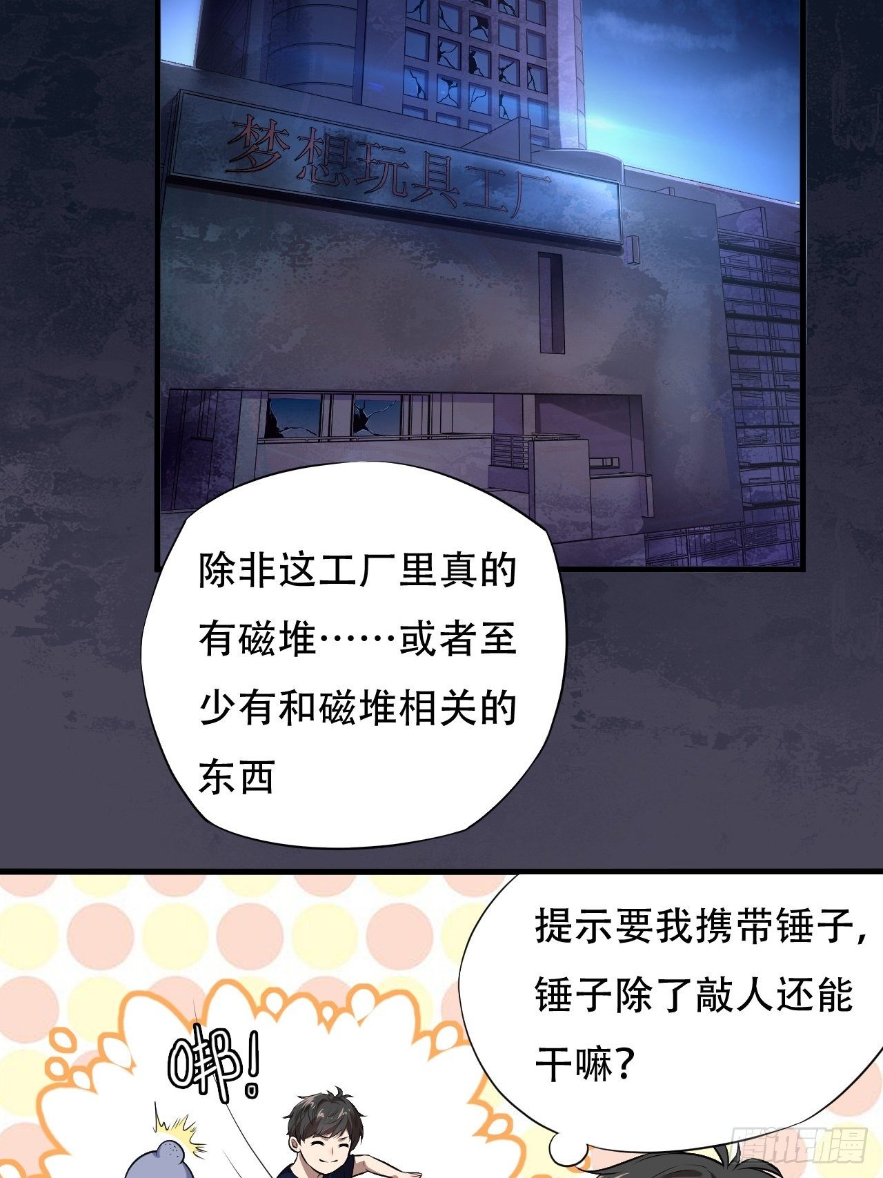 011磁堆34