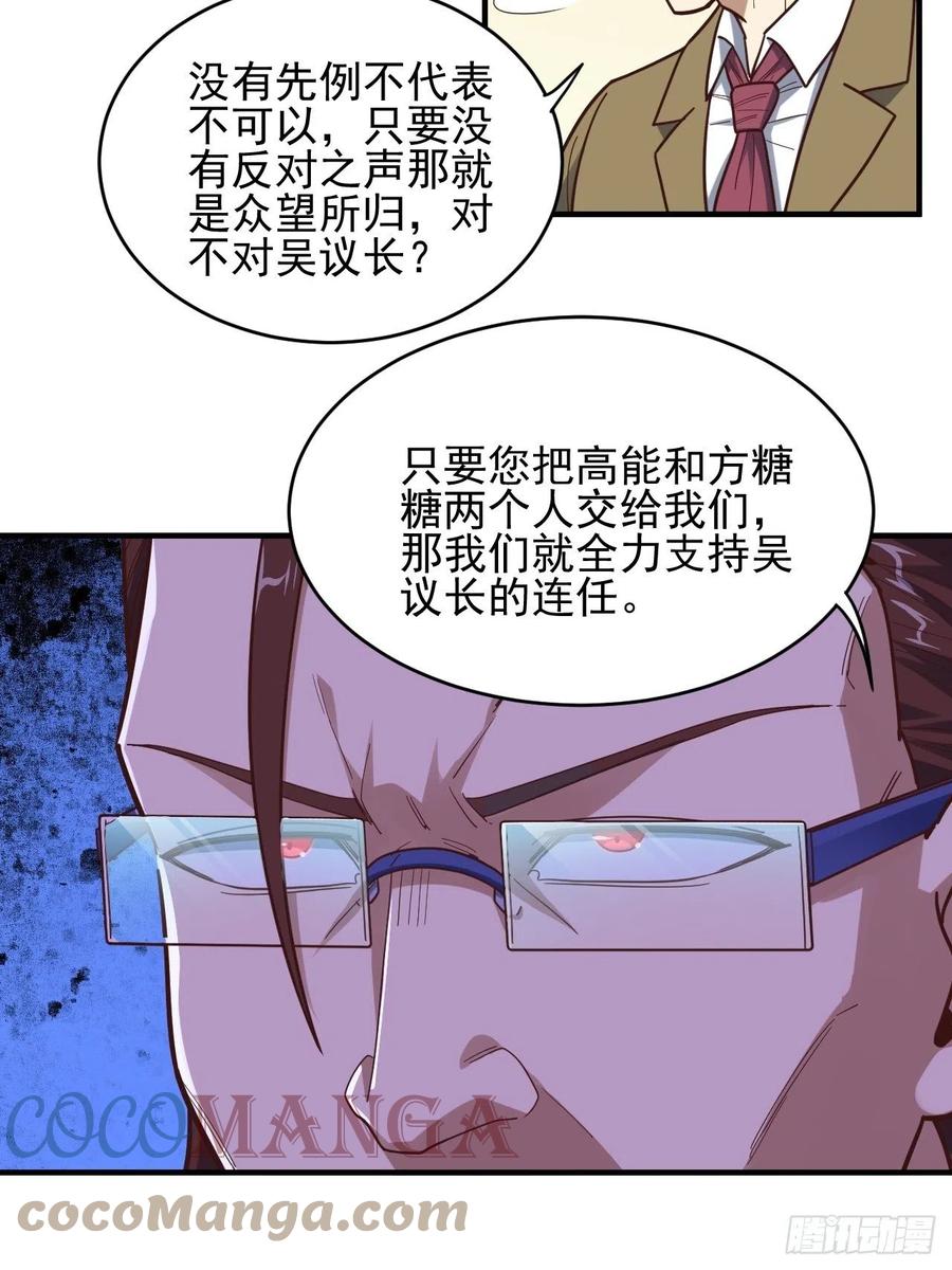179 基因武器：超进化15