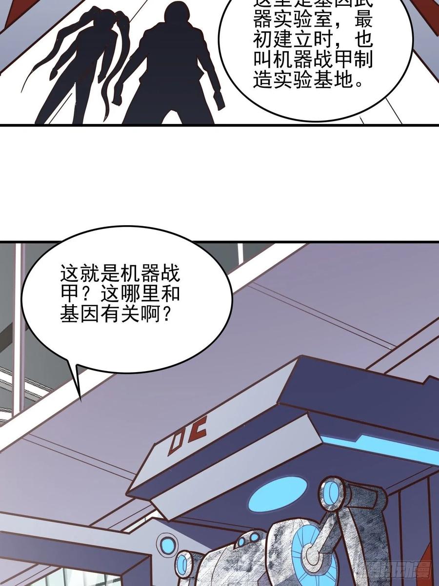180基因武器的真相2