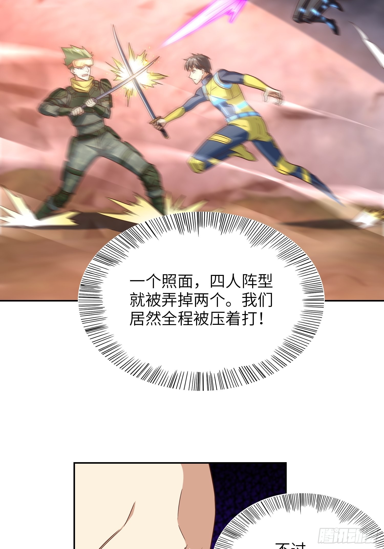 205自然磁区，地下城的另一面8
