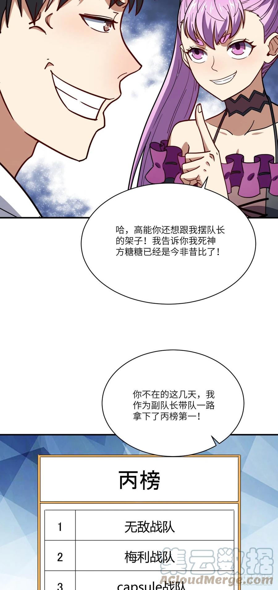 142 龙榜15