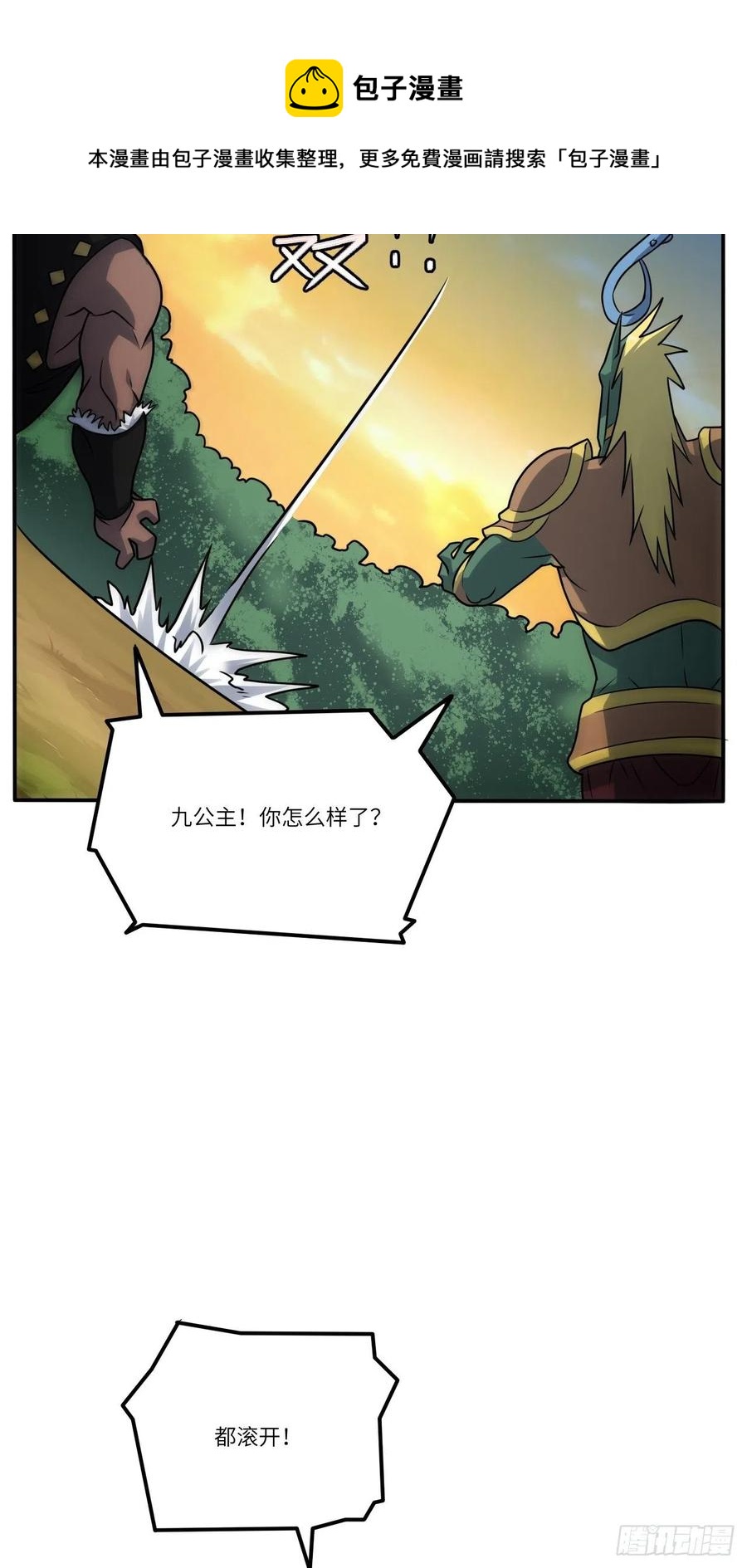 129围杀4