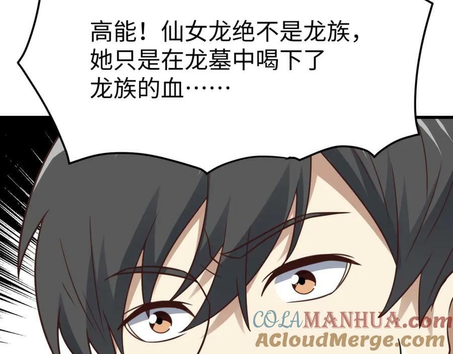 第318话 身份曝光104