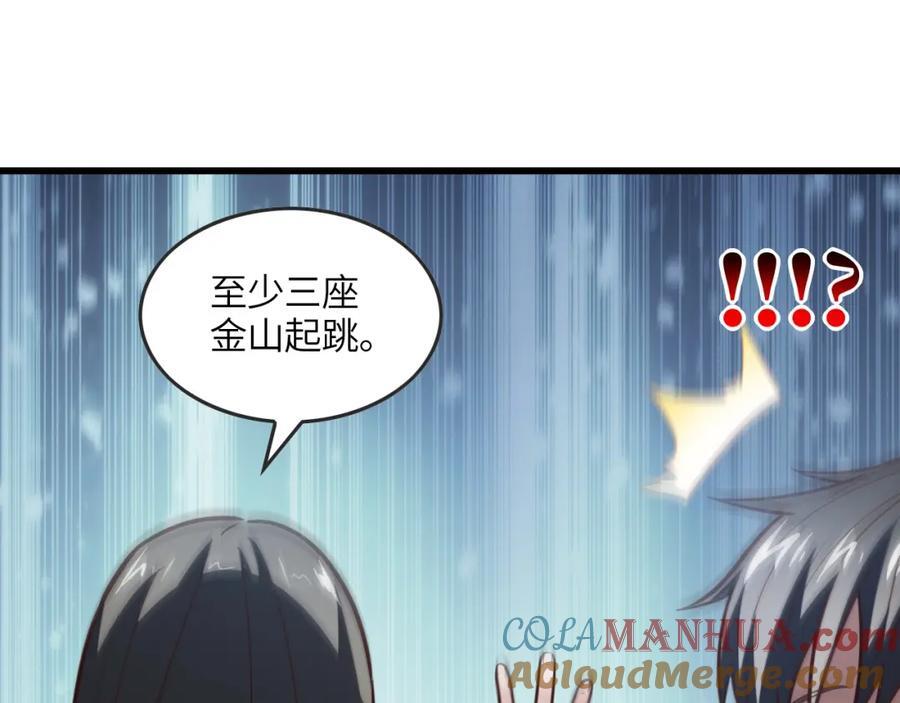 第325话 出征东区104