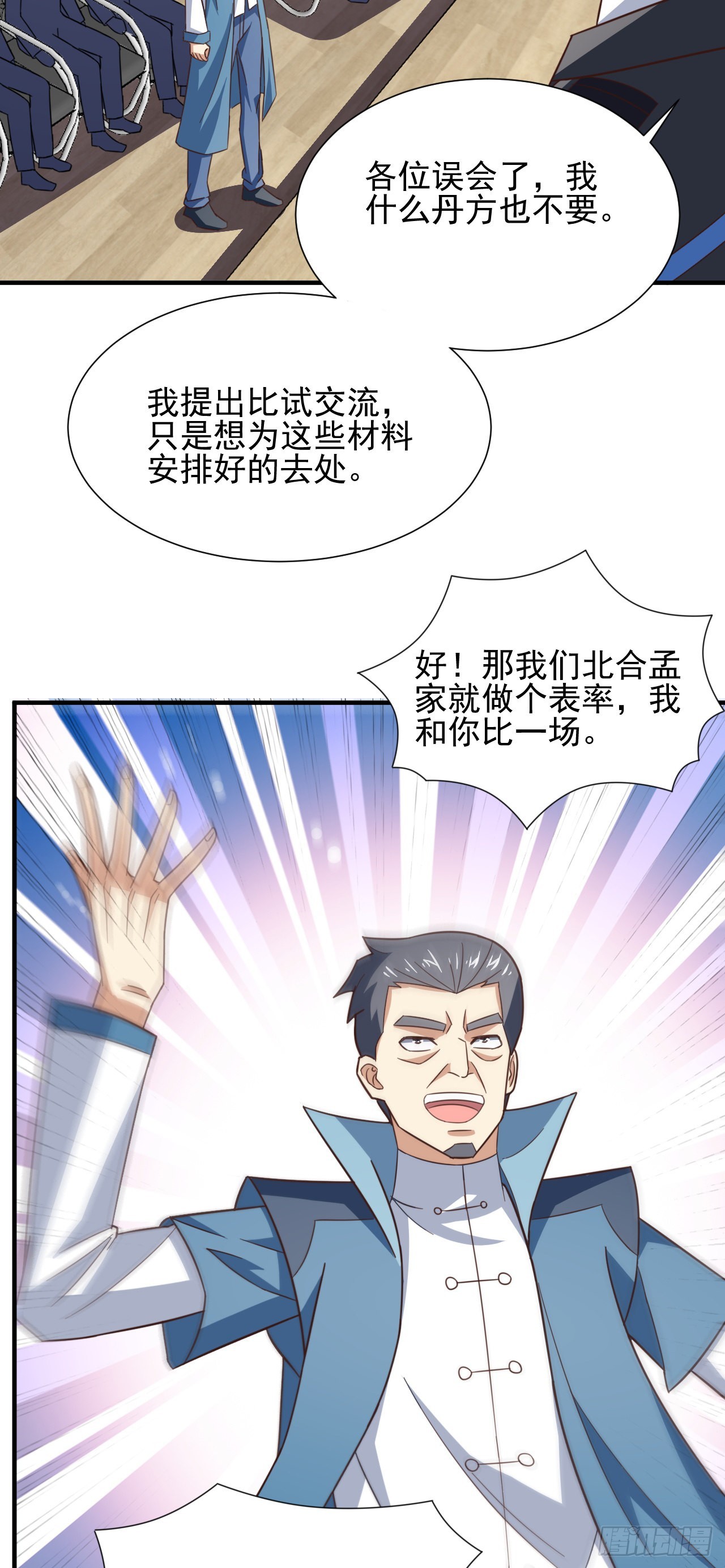 235 新一茬韭菜23