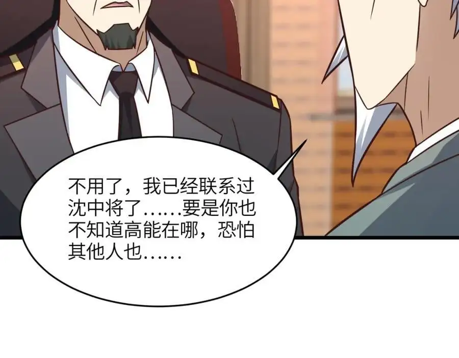第344话 牢笼：大战来临65