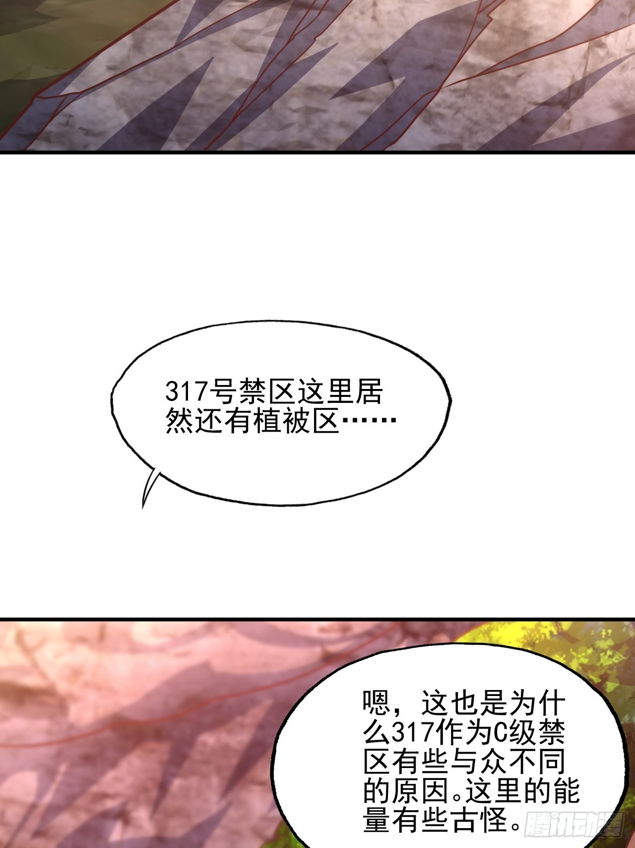 203 秘密被发现了30