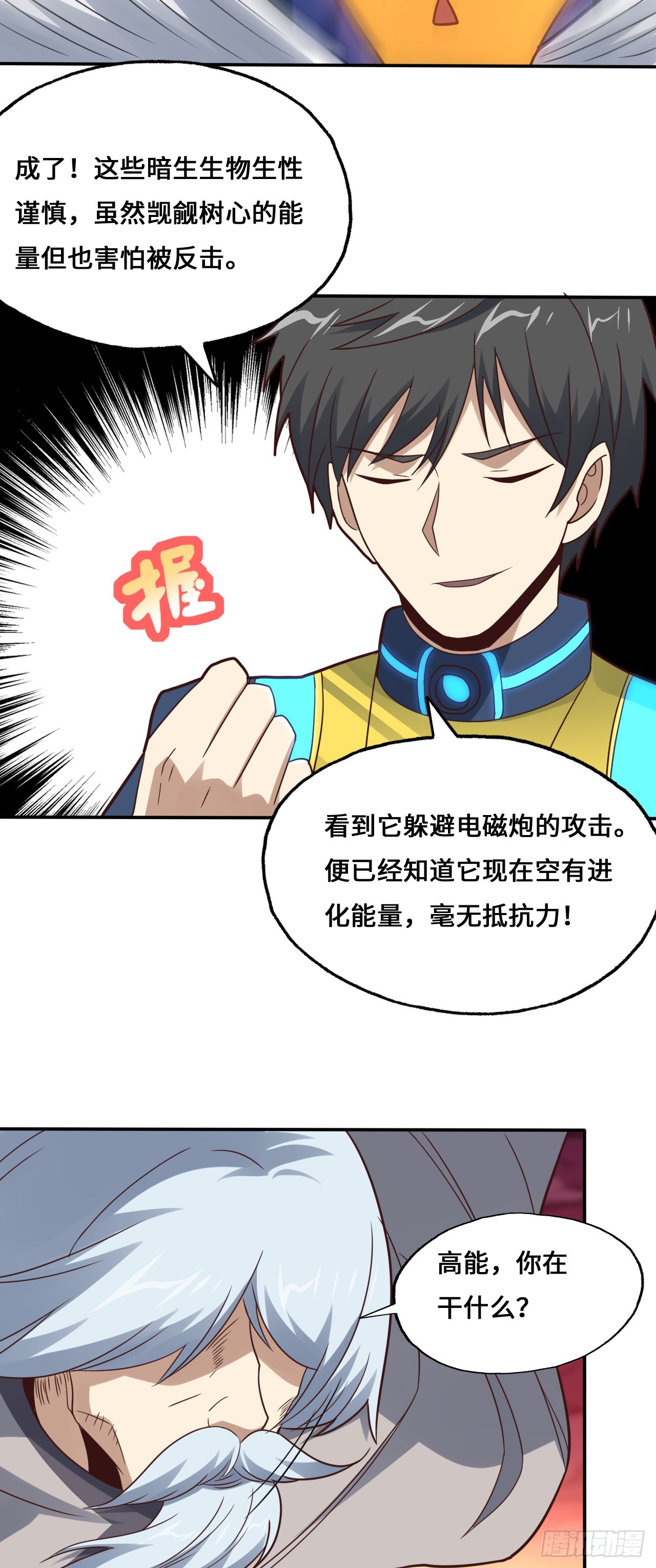 第214话 真男人勇于战两万米20