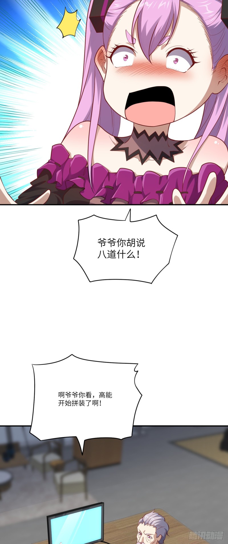 097四号电磁炮 威能震世4