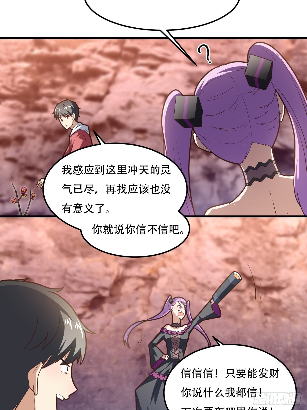 197 自然磁区：进化种33
