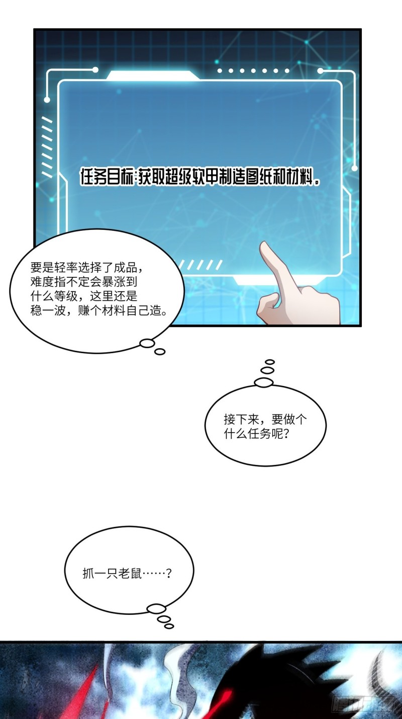 093任务发布 超级神器11