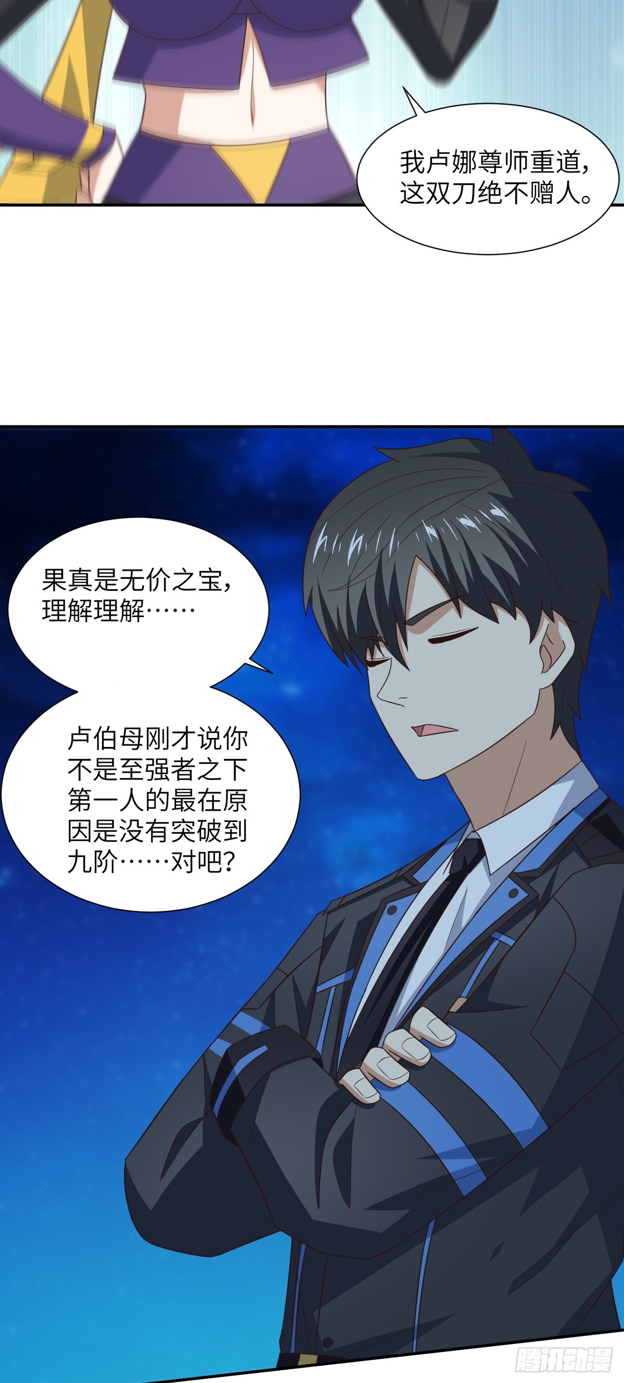 265 幽冥狱：挂逼无敌！12