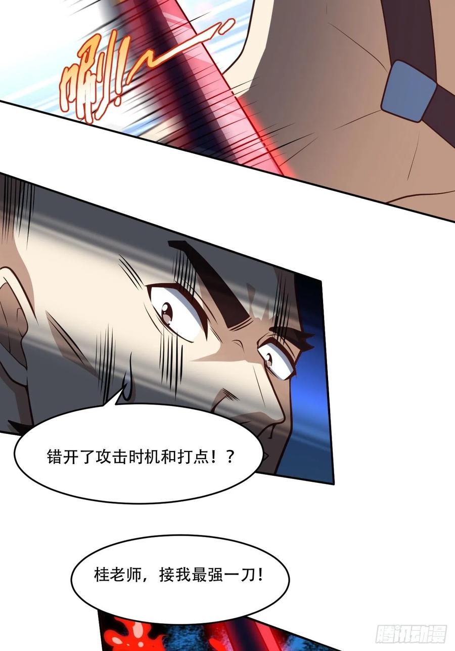 168神功大成，可安天下15