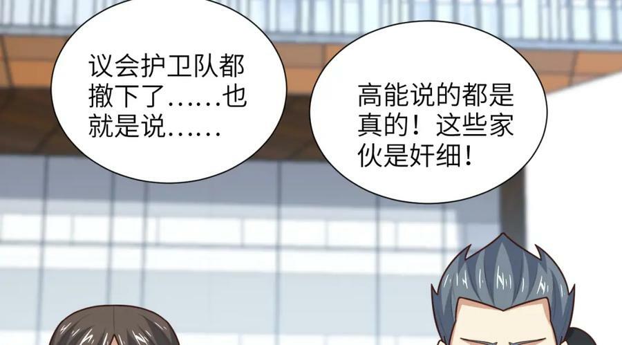 第303话 良齐，久等了25