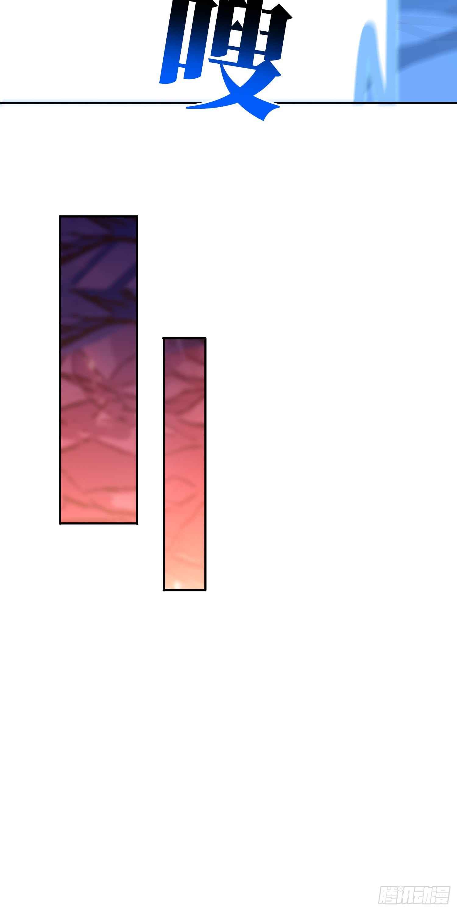 227 破城13