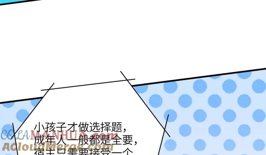 第298话 虫洞穿梭76