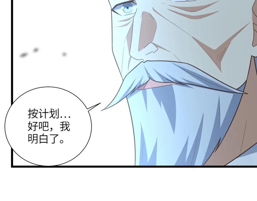 第331话 至强者的瓶颈39