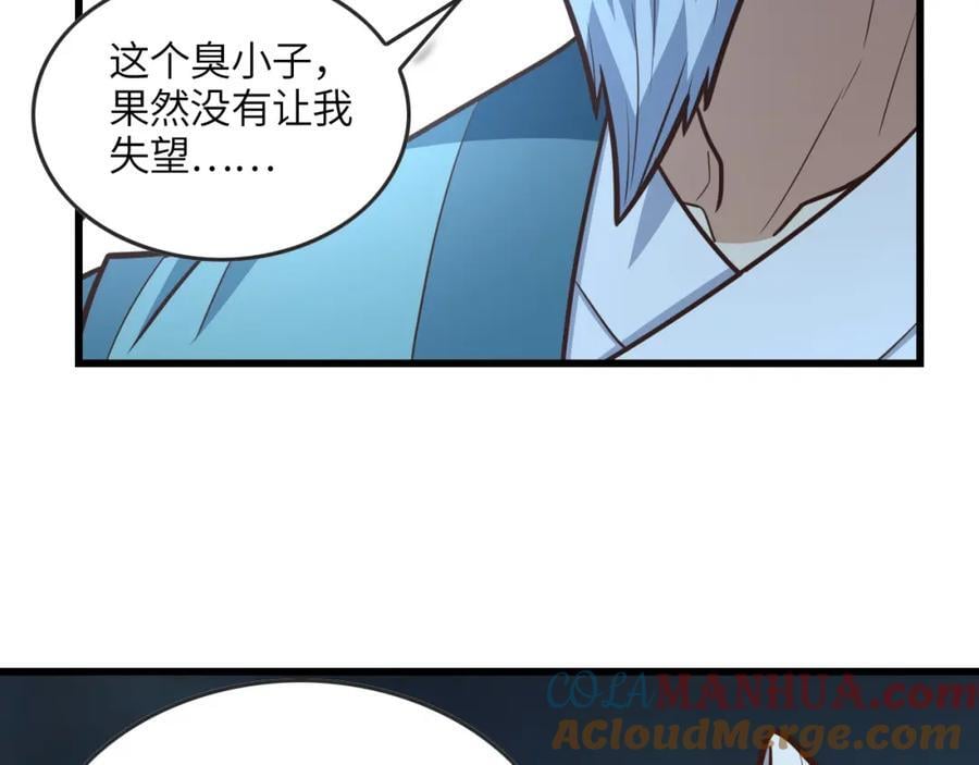 第325话 出征东区12