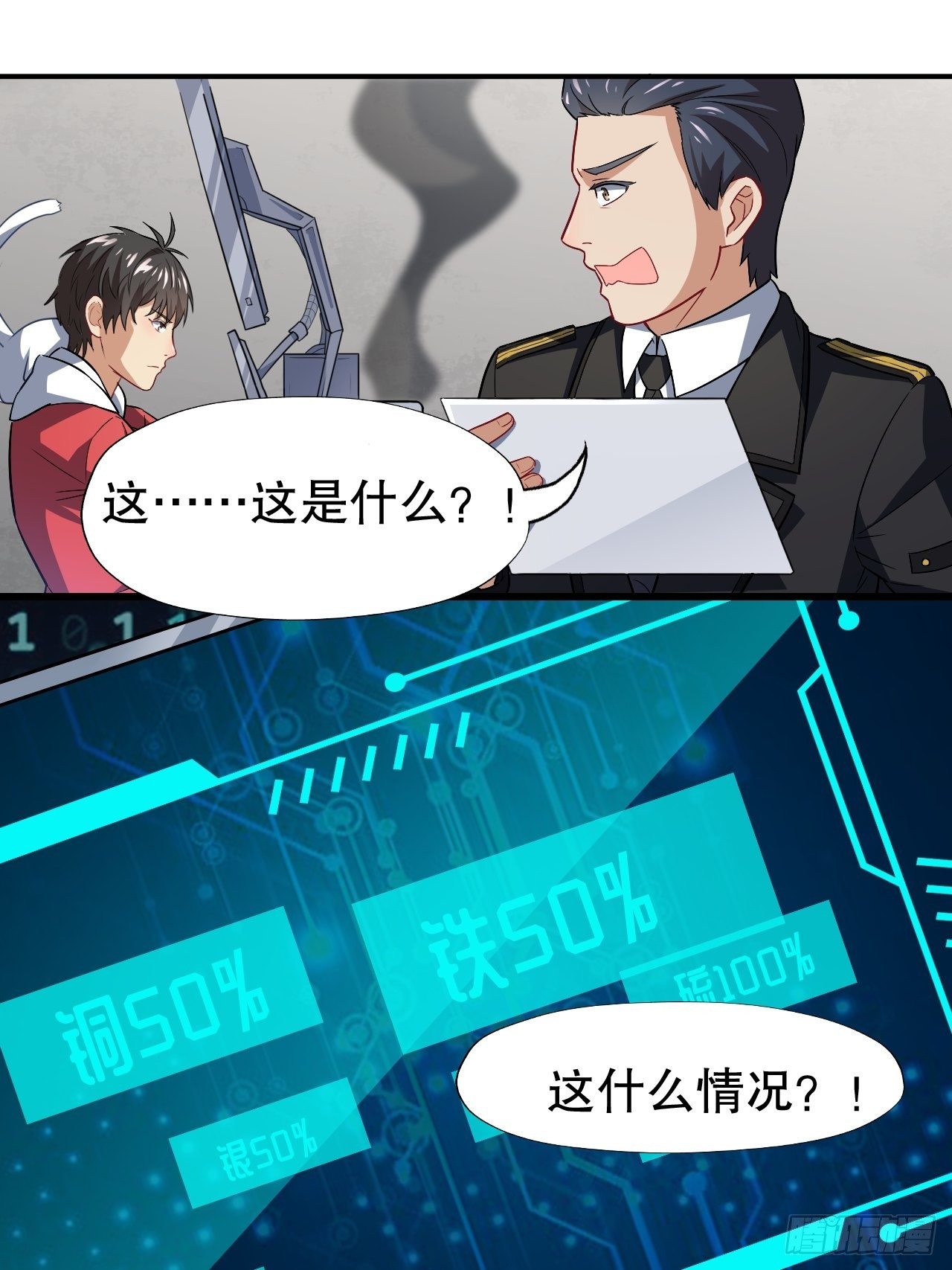 045有刁民想害我！1