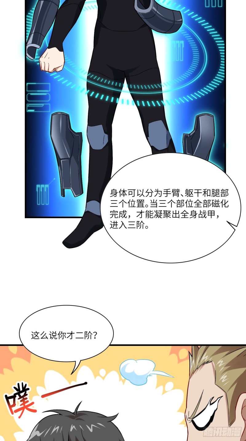 066超级磁核，逆向提取14