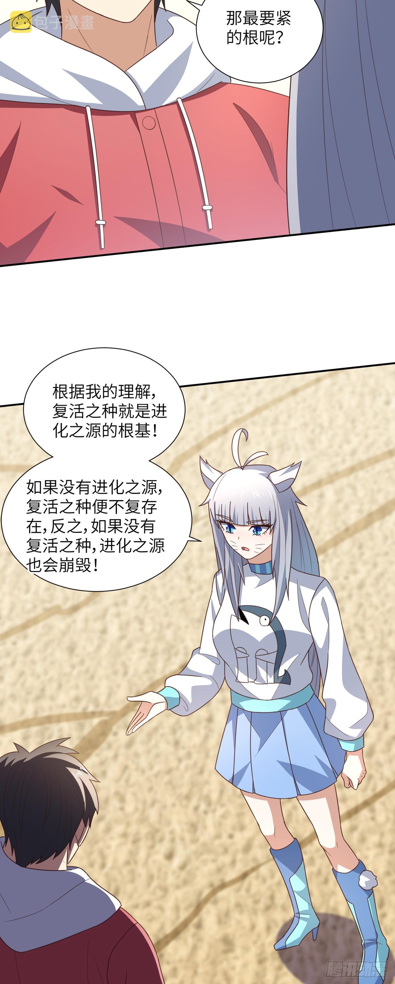 263  复活之种的谜底：根3