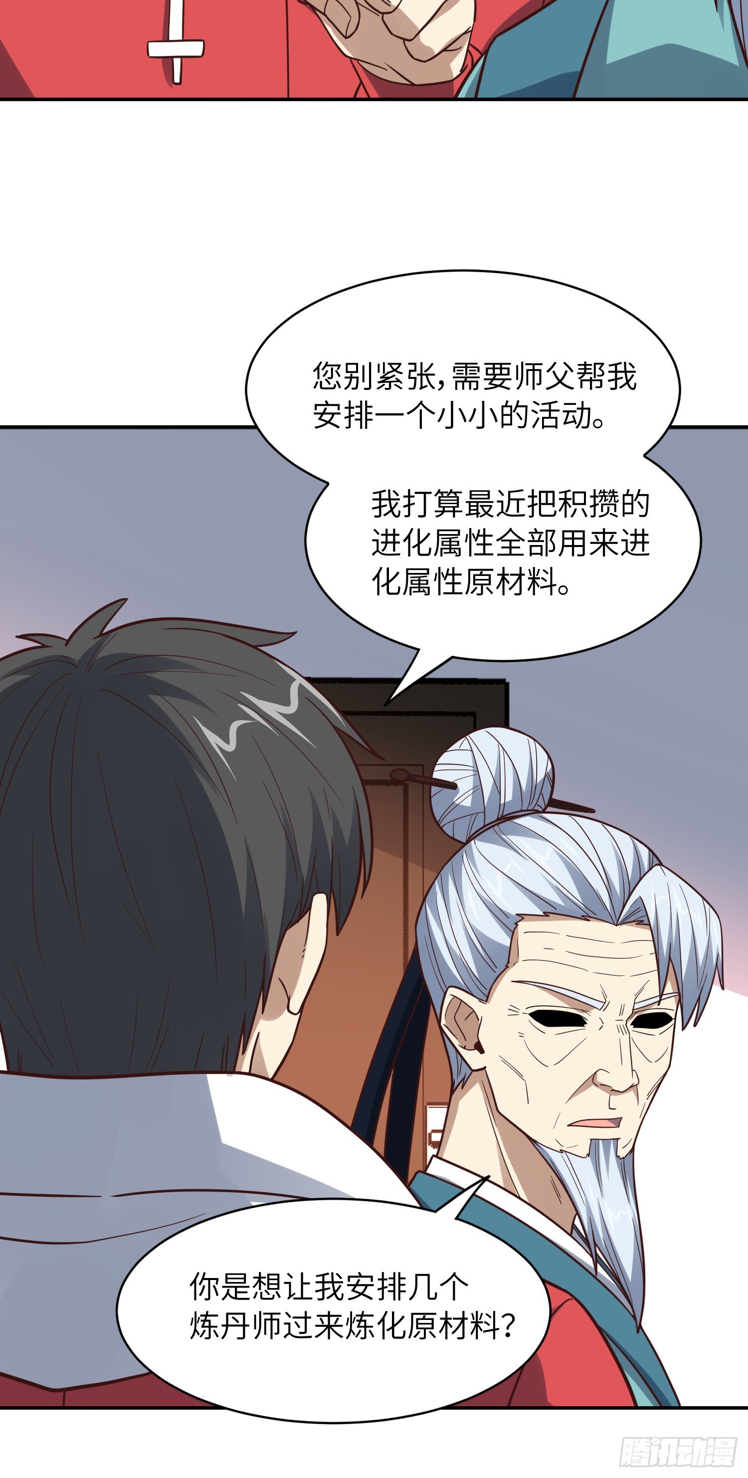 232 对赌协议24