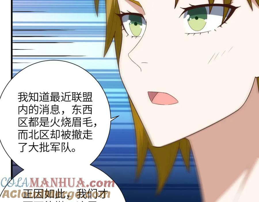 第299话 返回北区104