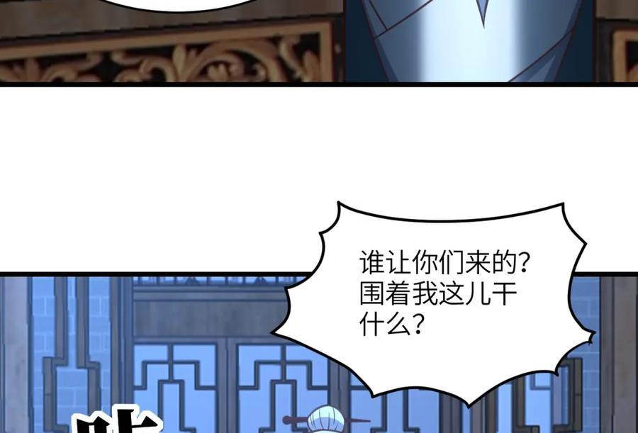 第332话 大逆不道，欺师灭祖10