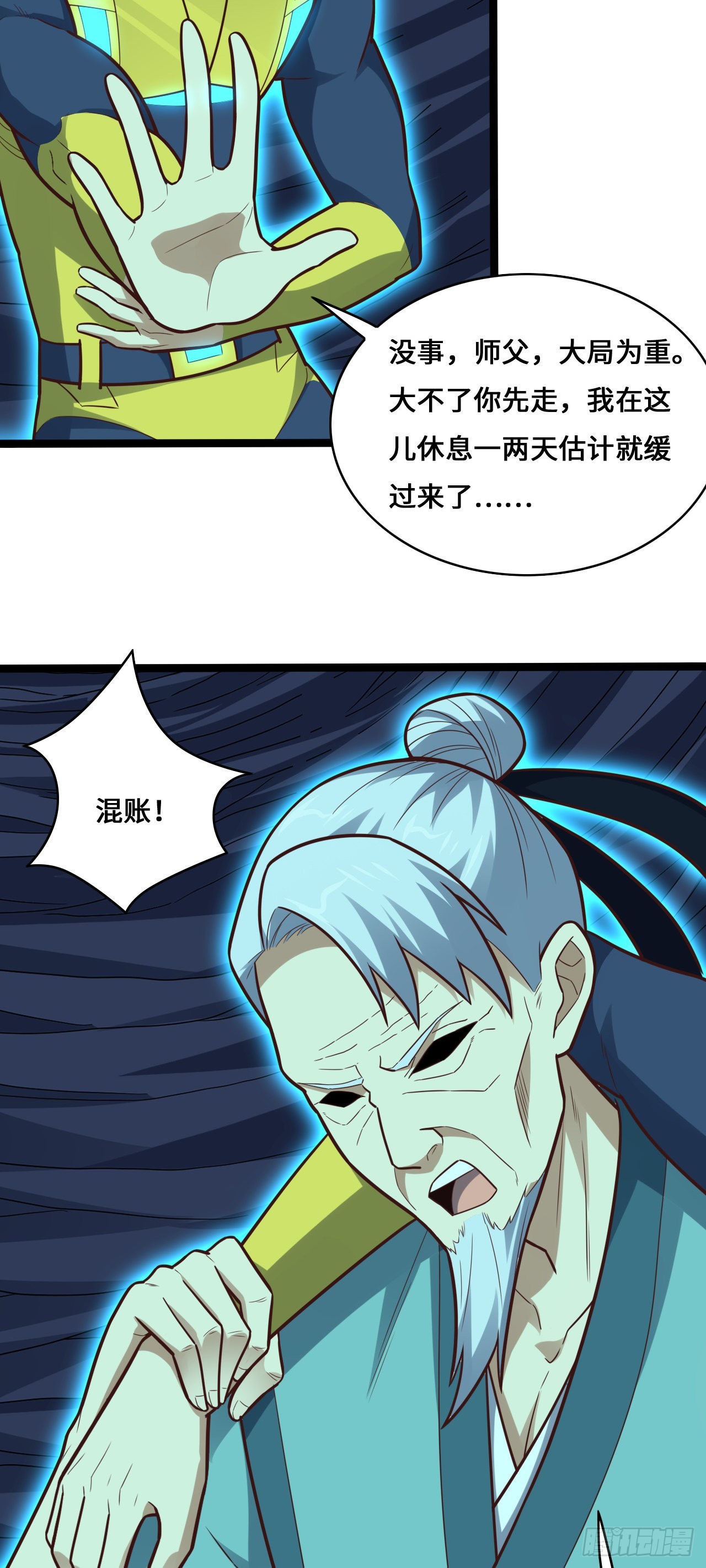 226 横刀立马12