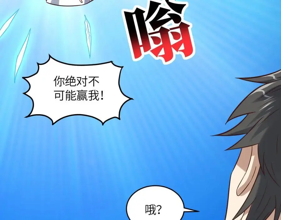 第360话 打上凌霄33