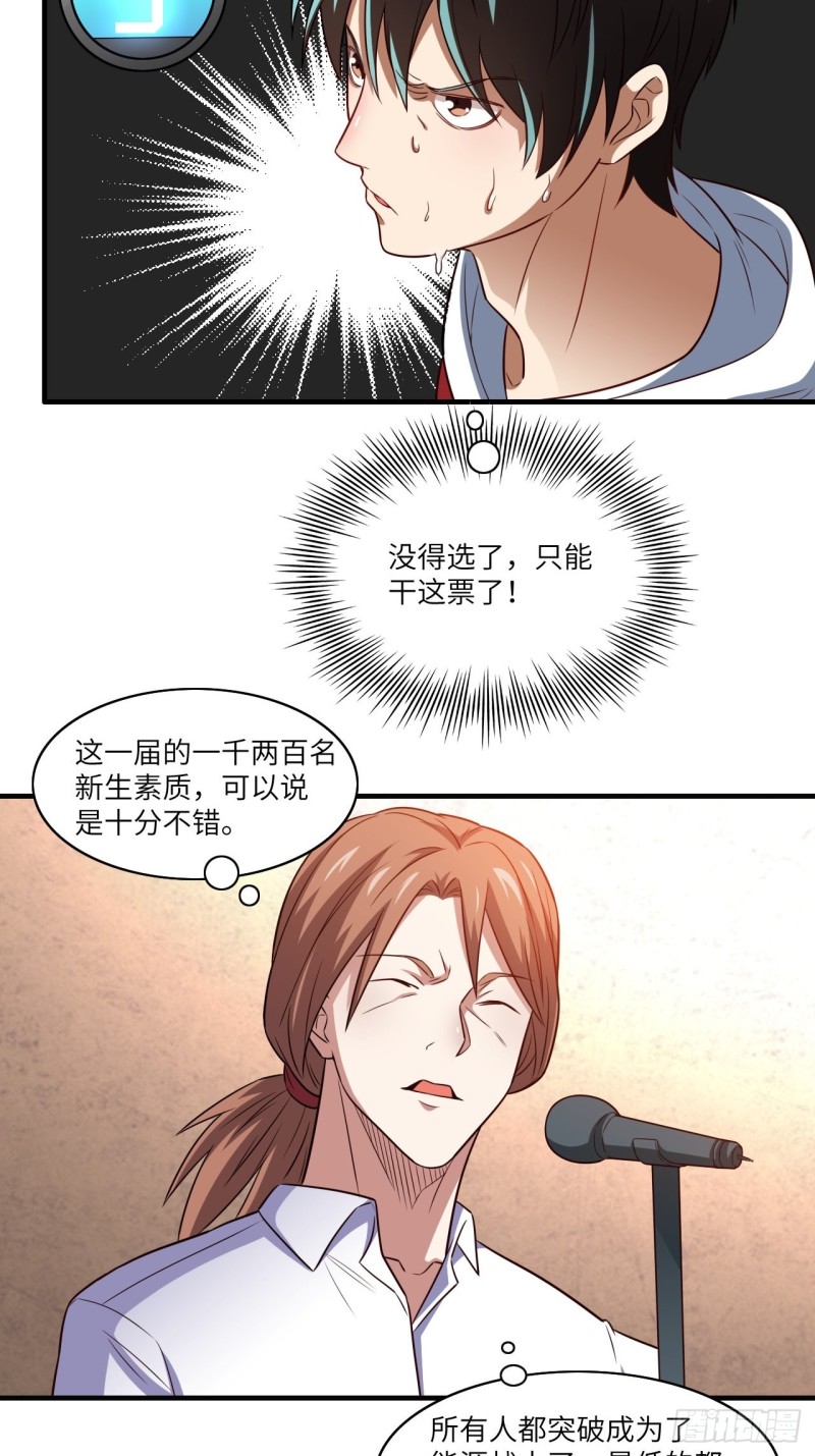 069终极任务正式开启23