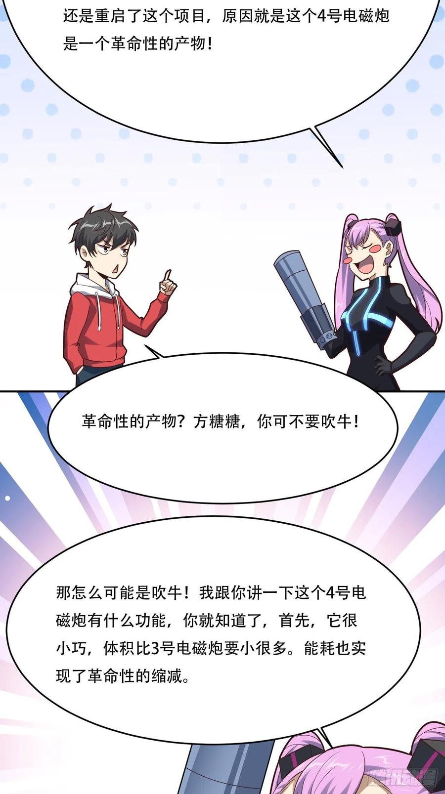 161没有商业还怎么叫互吹？37