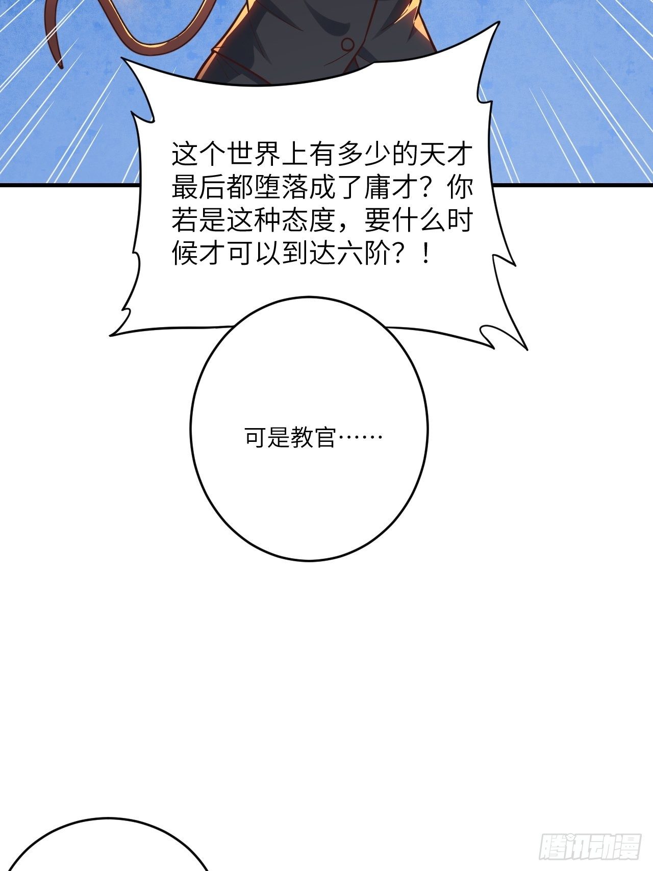 192就是你偷看我洗澡！51