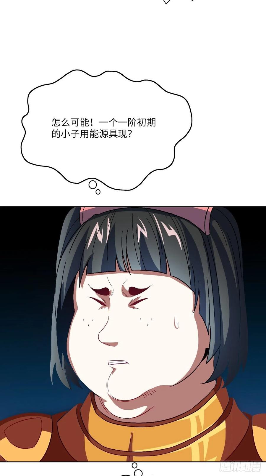085这是什么怪物？41